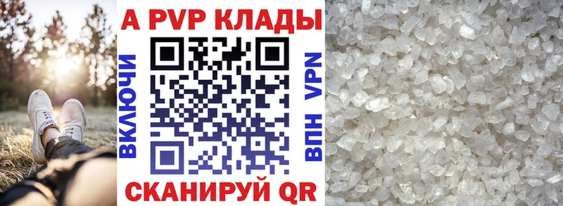A PVP Crystall  где найти   Челябинск 