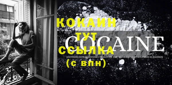 COCAINE Бугульма