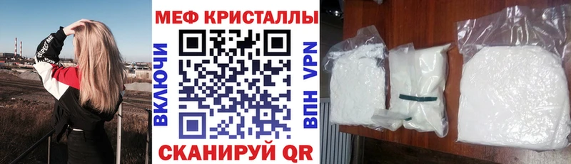 где найти наркотики  даркнет клад  МЯУ-МЯУ мяу мяу  Челябинск 